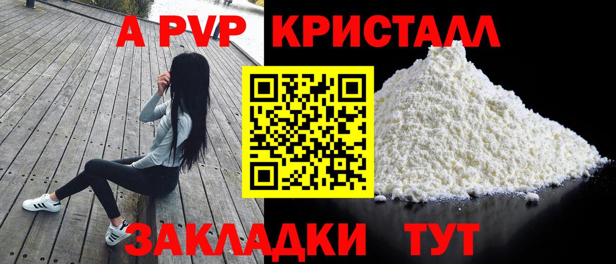 APVP Crystall  Alfa_PVP  Абакан  Alpha-PVP Соль 