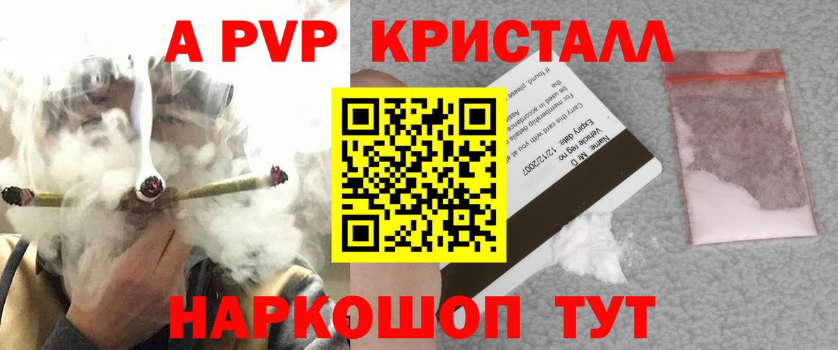 APVP СК  Alfa_PVP Соль  Вход с VPN  где продают   Абакан 