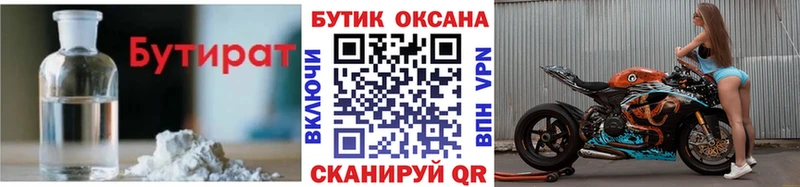 нарко площадка состав  Абакан  Бутират вода  хочу наркоту 