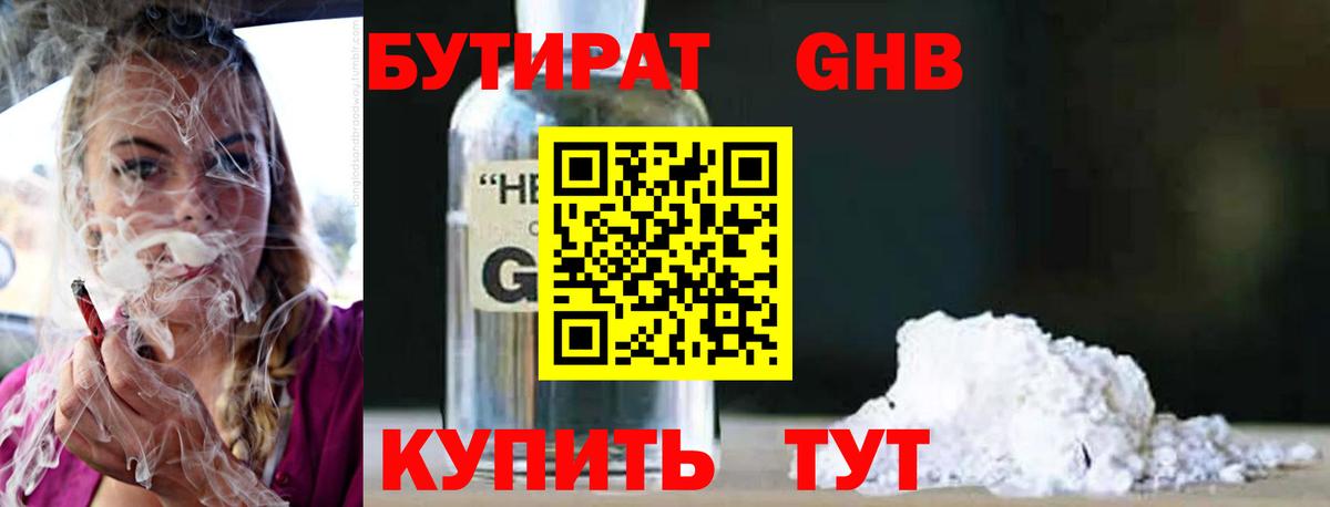 Абакан  Бутират вода  Вход с VPN 