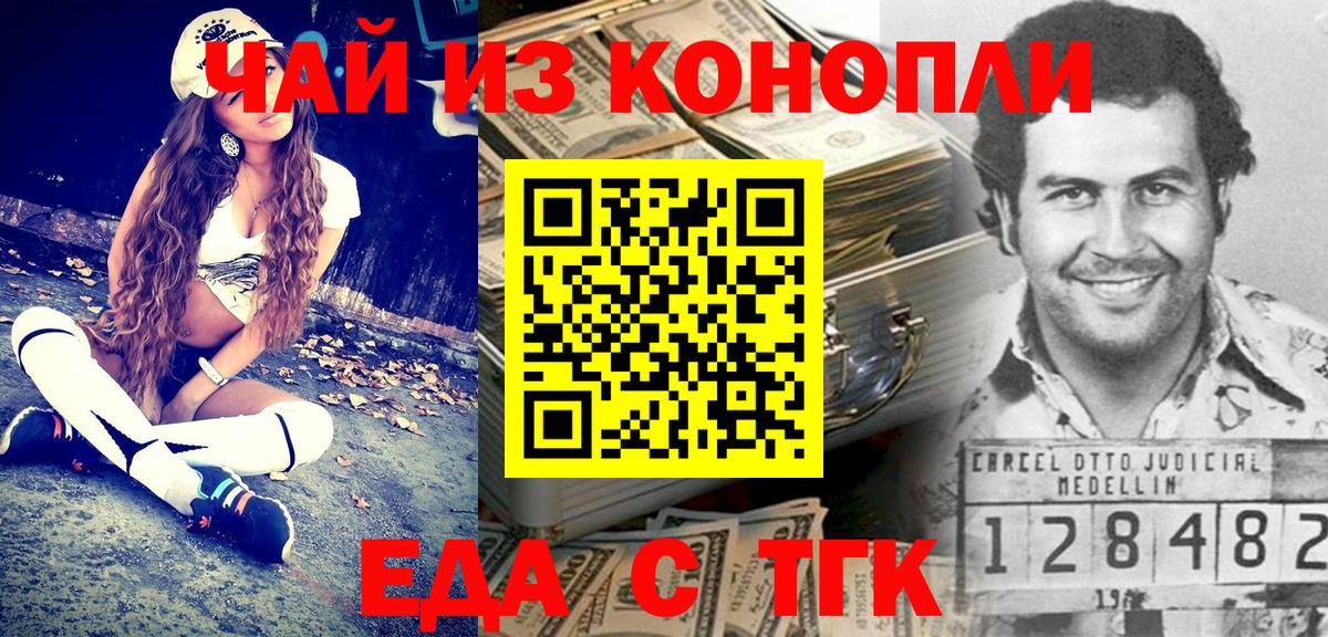 Абакан  Печенье с ТГК конопля  Вход с VPN 