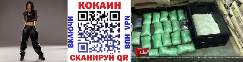 Кокаин Колумбийский  Абакан 