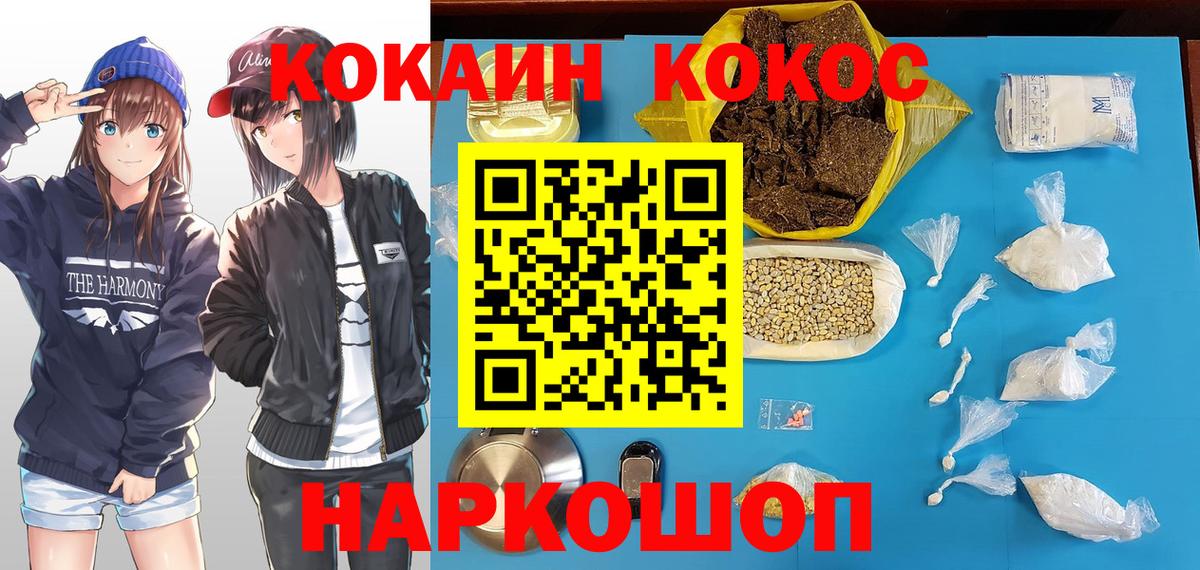 Кокаин  Кокаин FishScale  Абакан  COCAIN Эквадор 