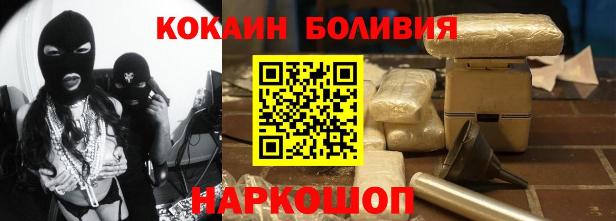 Кокаин Боливия Абакан