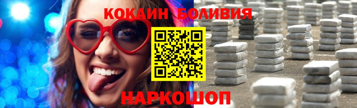 КОКАИН 99% Абакан