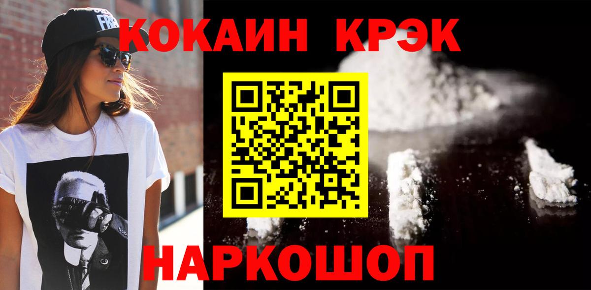 Абакан  дарнет шоп  Вход с VPN  COCAIN Columbia  Cocaine 97% 