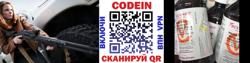 OMG ссылка  Абакан  Кодеин напиток Lean (лин)  где купить наркоту 