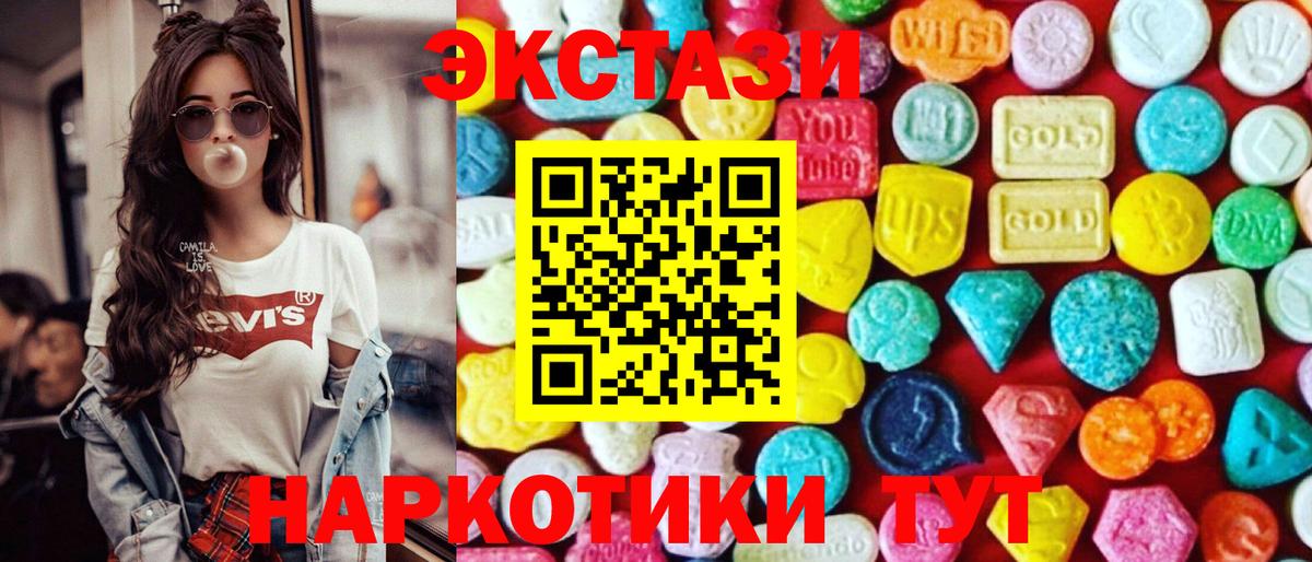Абакан  Экстази 280 MDMA  магазин продажи наркотиков  Вход с VPN  Ecstasy 