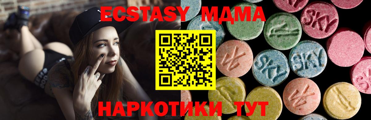 ЭКСТАЗИ таблы  Абакан  как найти закладки  Ecstasy 280мг 
