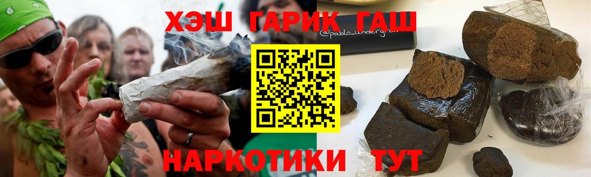 Гашиш 40% ТГК  ГАШ  Абакан  Гашиш гашик 