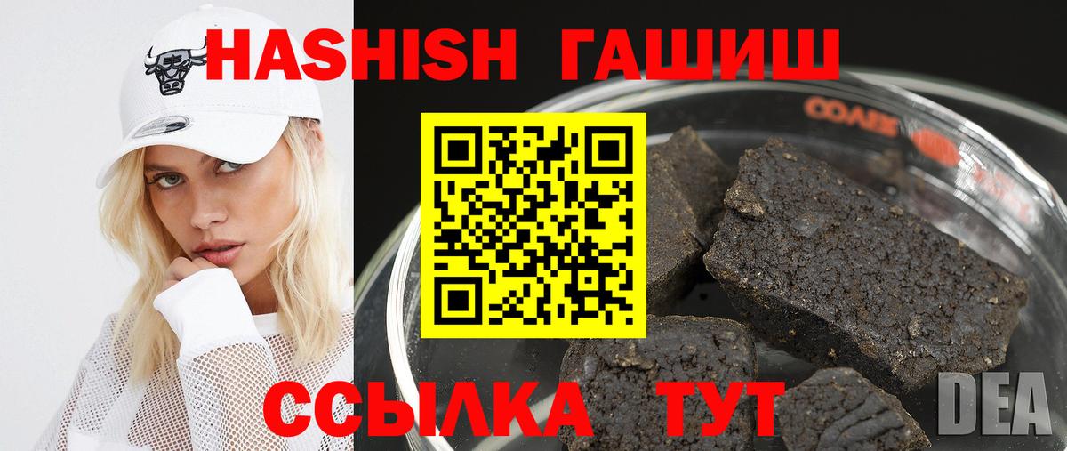 Абакан  ГАШ убойный  Вход с VPN  ГАШ Cannabis 