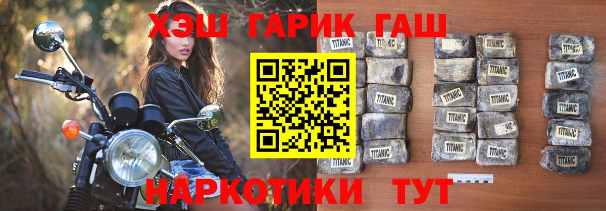 Гашиш Premium Абакан