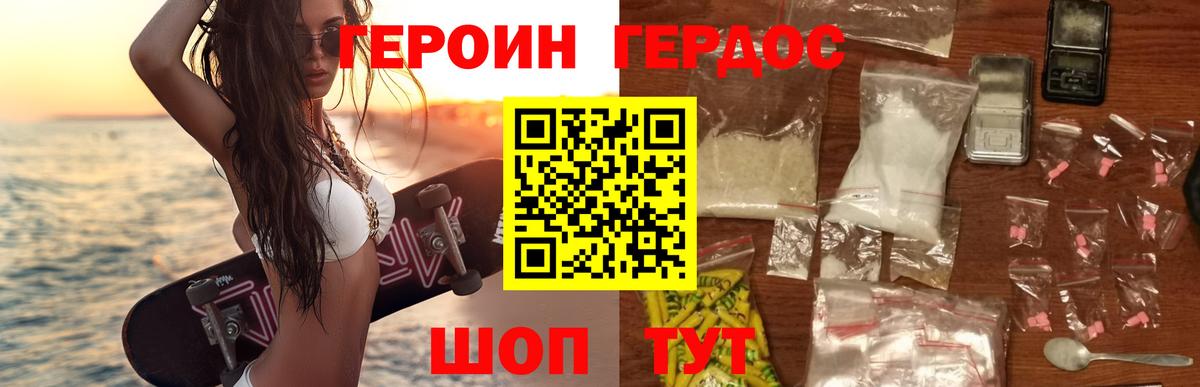Героин афганец Абакан