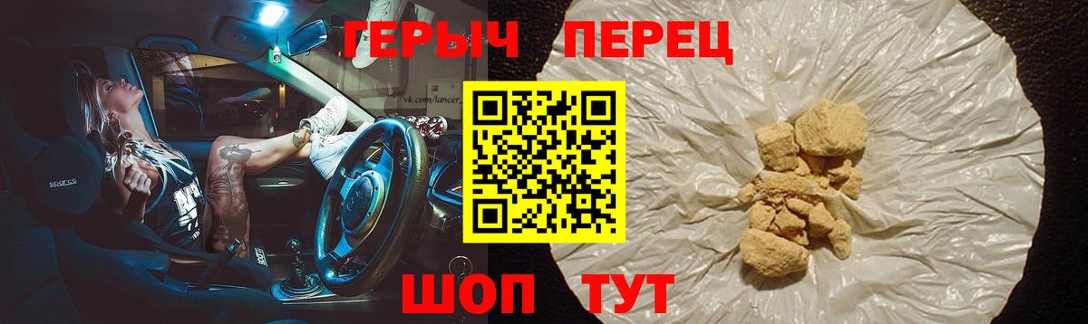 Героин Heroin  Вход с VPN  Абакан 