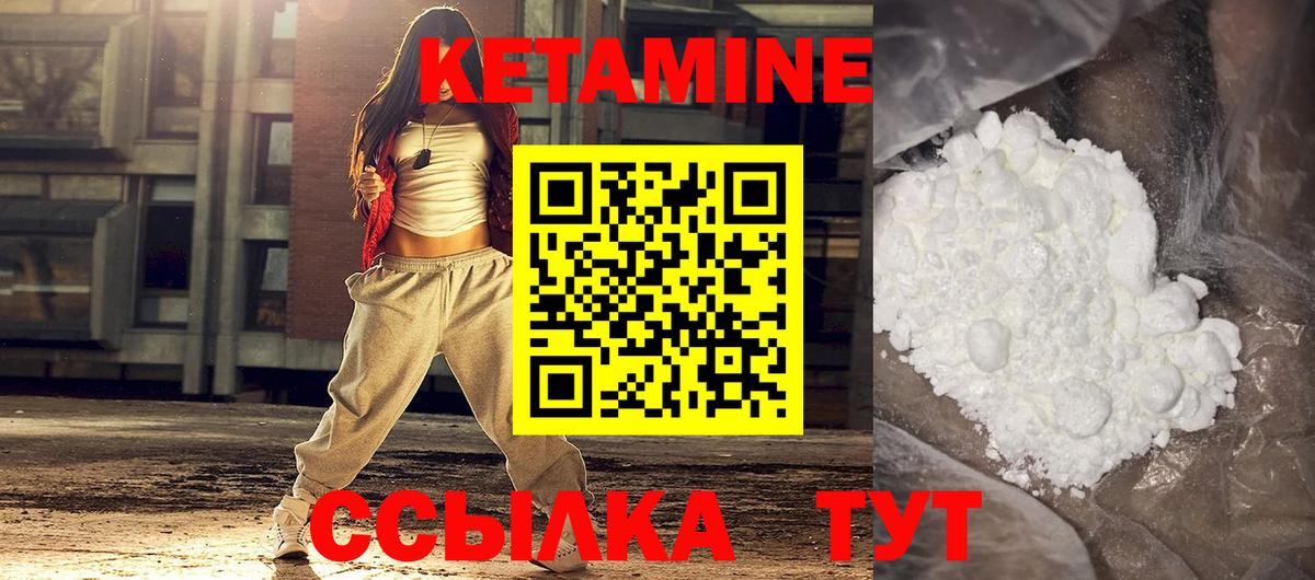 Абакан  Кетамин ketamine  Вход с VPN 