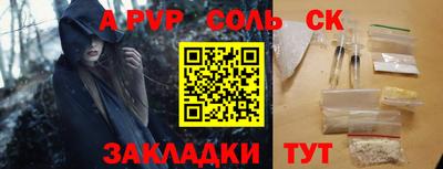 спайс Азнакаево