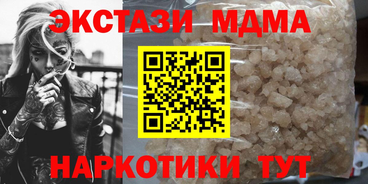 MDMA  Вход с VPN  MDMA VHQ  Абакан  МДМА молли 