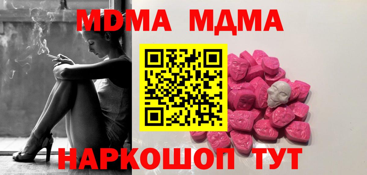 MDMA crystal Абакан