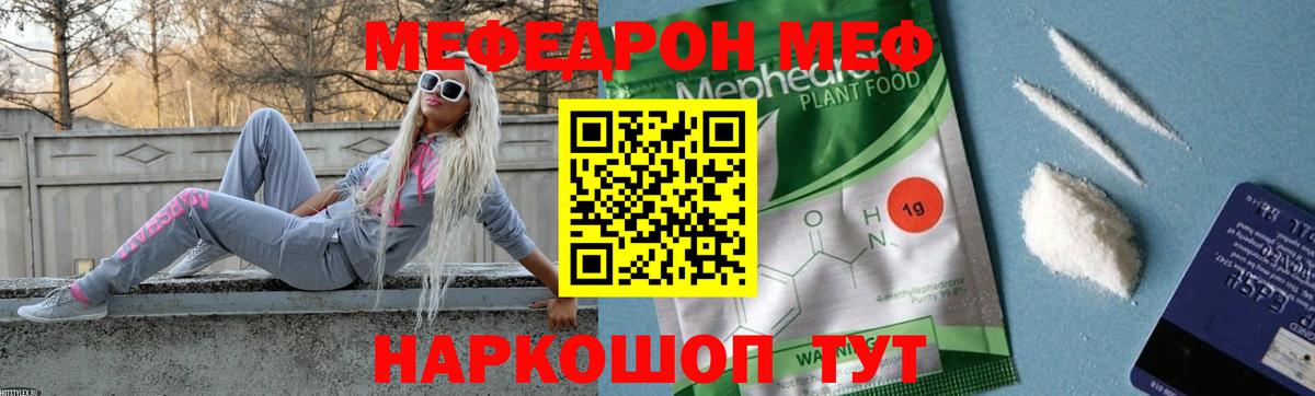 МЕФ мука Абакан