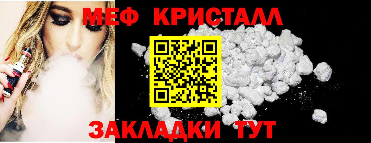 Меф мука Абакан