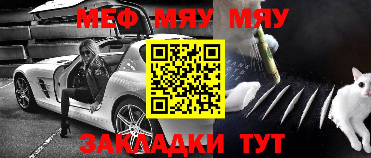 Мефедрон 4 MMC  МЕФ  Мефедрон 4 MMC  Абакан 