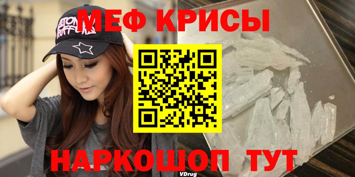 Мефедрон VHQ  Вход с VPN  Меф  Абакан 