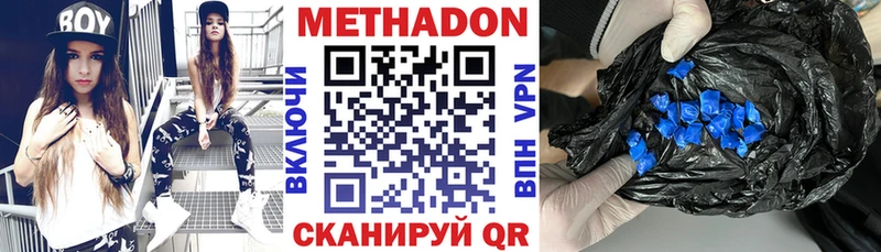 Метадон белоснежный  Абакан 