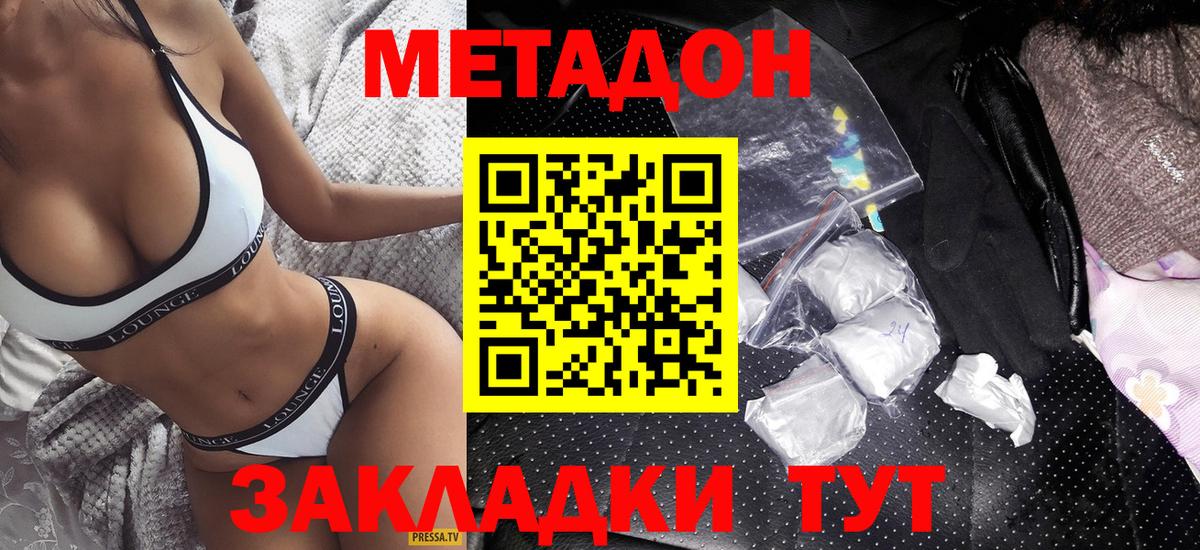 гидра tor  Метадон VHQ  Вход с VPN  Абакан  МЕТАДОН кристалл 