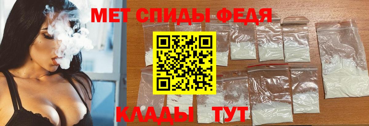 МЕТАМФЕТАМИН мет Абакан