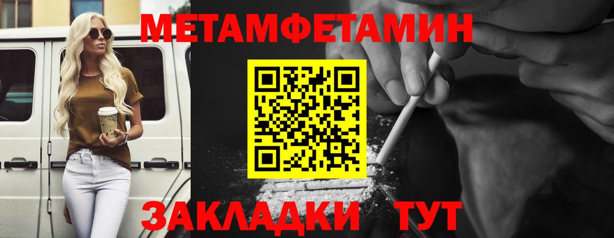 Первитин мет Абакан