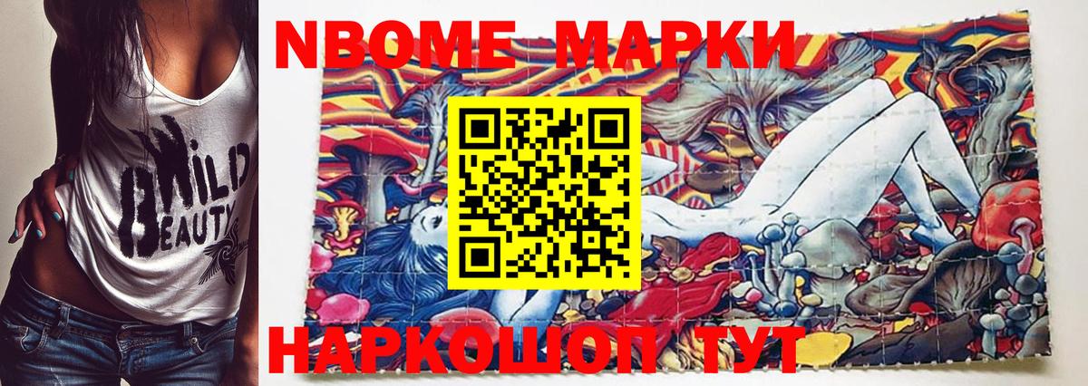 Марки 25I-NBOMe  Наркотические марки 1500мкг  Вход с VPN  Абакан 