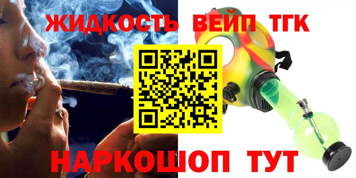 ТГК вейп с тгк  даркнет сайт  OMG рабочий сайт  Абакан 