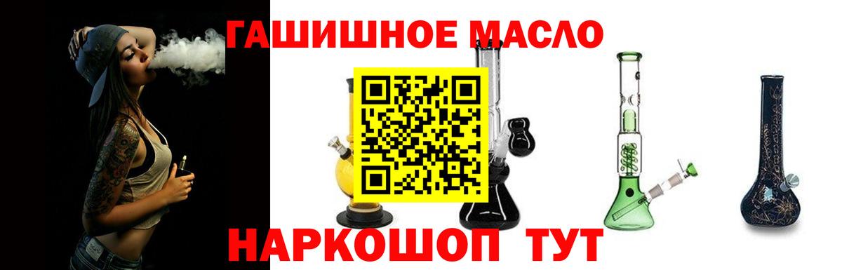 Дистиллят ТГК вейп Абакан